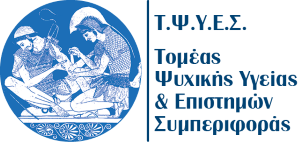 ΠΡΟΚΗΡΥΞΗ ΕΚΛΟΓΩΝ ΓΙΑ ΤΗΝ ΑΝΑΔΕΙΞΗ ΔΙΕΥΘΥΝΤΗ ΕΡΓΑΣΤΗΡΙΟΥ 